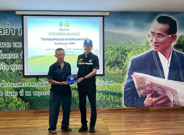 ร่วมกับสำนักงานสหกรณ์จังหวัดแพร่ ดำเนินการจัด ... พารามิเตอร์รูปภาพ 9